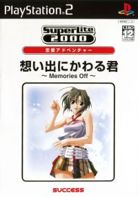 Omoidenikawarukimi JP Sega Dreamcast JP box art